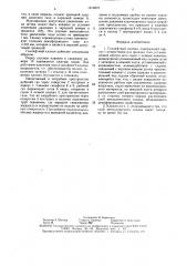 Газлифтный клапан (патент 1618872)