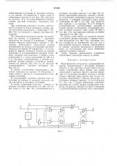 Формирователь импульсов (патент 437203)