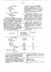 Инсектицидный состав (патент 607528)