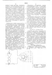 Устройство для подачи пылевидных материалов в доменную печь (патент 635133)