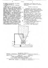Устройство для загрузки сыпучих материалов в трубопровод пневмотранспортной установки (патент 721371)