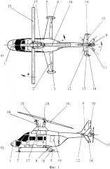 Беспилотный преобразуемый скоростной вертолет (патент 2601470)