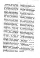 Дверной выключатель башлачевых (патент 1767559)
