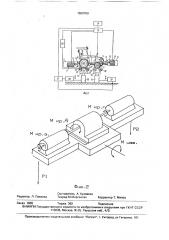 Способ испытания мобильного энергетического средства (патент 1659763)