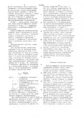 Аналого-цифровой преобразователь (патент 855989)