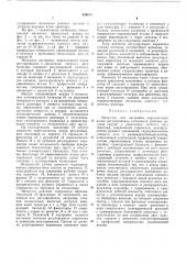 Механизм для настройки, переключениявидов регулирования положения рабочихорганов орудий и увеличениясцепного веса трактора!.2 (патент 426615)