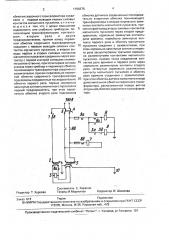 Устройство для управления сварочным трансформатором (патент 1796375)