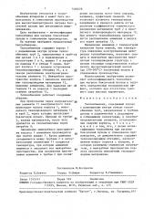 Теплообменник (патент 1469278)