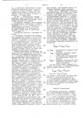 Расширитель импульсов (патент 687575)