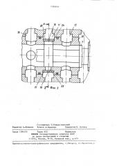 Гидравлическая система (патент 1384839)