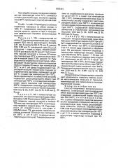 Способ получения металлического мышьяка (патент 1803443)