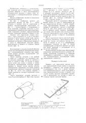 Элемент для скрепления витков катушек (патент 1317572)