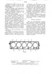 Тара для транспортировки цилиндрических предметов (патент 1296485)