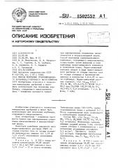 Способ получения гранулированного карбамида, содержащего микроэлементы (патент 1502552)