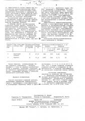 Способ получения кормовой добавки (патент 791365)