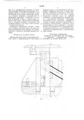 Штамп для резки труб (патент 670394)