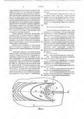 Способ электронно-лучевой сварки (патент 1750891)