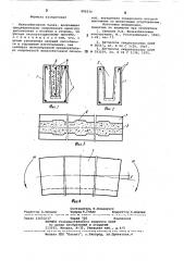 Железобетонная балка (патент 896214)