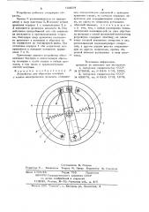 Устройство для обрезания изоляции с концов электрических проводов (патент 733054)