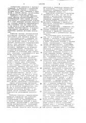 Устройство для испытания передач с пассиком (патент 1051581)