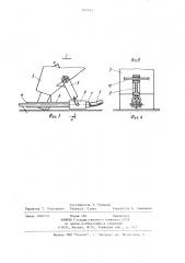 Передвижной пульпопровод для проведения профилактических работ при разработке самовозгорающихся пластов угля (патент 887814)