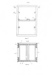 Шкаф для блоков радиоэлектронной аппаратуры (патент 721931)