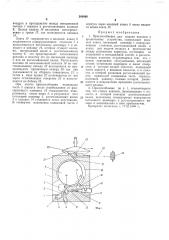 Приспособление для подачи волокон к прядильному устройству (патент 208480)