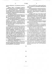 Оболочка из композиционных материалов (патент 1717895)