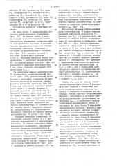Устройство для регулирования процесса дробления (патент 1533763)