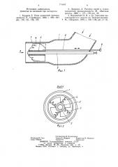 Топливосжигающее устройство (патент 773403)