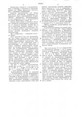Приспособление для сборки решетчатых конструкций (патент 1047644)