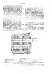 Подшипник скольжения шестеренной гидромашины (патент 1574908)