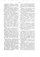 Комбайн для уборки корнеплодов (патент 1127539)