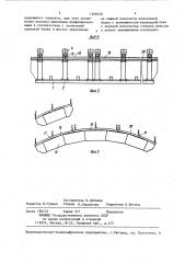 Устройство для подъема рельс (патент 1368356)