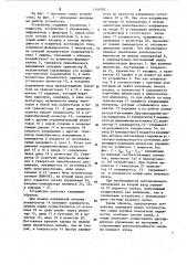 Устройство для управления преобразователем (патент 1146782)