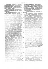 Устройство защиты источника питания (патент 1436110)