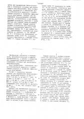 Аппарат для выращивания микроорганизмов (патент 1331887)