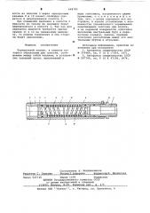 Перепускной клапан (патент 648783)