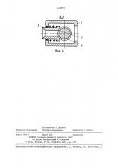 Форсунка для распыления жидкости (патент 1369815)