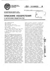 Преобразователь двоичного кода угла в двоично-десятичный код градусов и минут (патент 1116425)