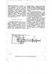 Электропружинный тормоз для повозок (патент 17338)