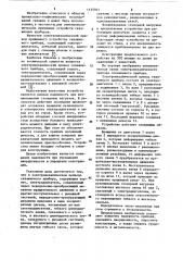 Электромеханический привод скважинного прибора (патент 1125361)