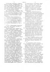 Конвекторная плита (патент 1203119)