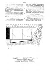 Способ поддержания присечных выработок с пучащей почвой (патент 972112)