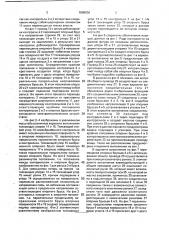 Устройство для перевода подвижных частей стрелки (патент 1808036)
