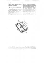 Способ исследования физических свойств материалов (патент 61521)