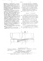Способ настройки валков стана винтовой прокатки (патент 867500)