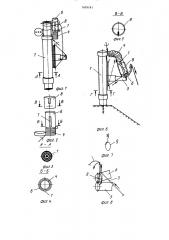 Снасть а.г.карбивничего для лова рыбы (патент 1409181)