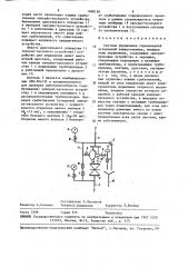 Система управления спринклерной установкой пожаротушения (патент 1606134)
