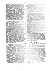 Устройство для управления загрузкой и перемещением заготовок в нагревательной печи (патент 1054651)